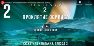 destiny 2 curse of osiris ep2