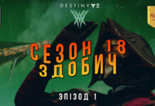 Destiny 2. Season of the plunder. Ігрофільм