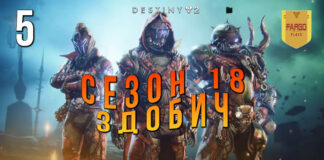 Destiny 2. Season of the plunder. ігрофільм