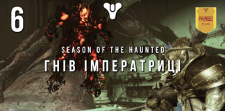 Destiny 2 Season of the hainted ігрофільм