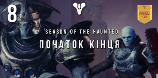 Destiny 2. Season of the Haunted. Початок кінця Destiny 2 Season of the Haunted игрофильм