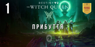Destiny 2. the Witch Queen. Ігрофільм.