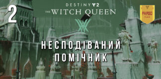Destiny 2. The Witch Queen. ігрофільм