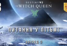 Destiny 2. The Witch Queen. ігрофільм
