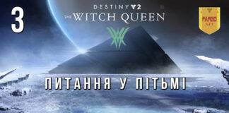 Destiny 2. The Witch Queen. Питання у Пітьмі Destiny 2. The Witch Queen. ігрофільм