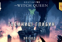 Ігрофільм Destiny 2: the Witch Queen. епізод 4