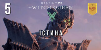 Destiny 2. The Witch Queen. ігро-серіал. Епізод 5.