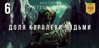 Destiny 2. The Witch Queen. Доля Королеви-відьми Destiny 2. The Witch Queen. Ігро-серіал.