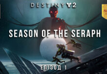 Destiny 2. Season of the Seraph. Епізод 1 Destiny 2 Season of the Seraphim ігрофільм
