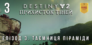 Destiny 2. Shadowkeep. Прихисток тіней. Ігрофільм