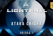 Destiny 2. Lightfall. Кінець Сяйва. Свідок прийшов Destiny 2 Lightfall ігрофільм