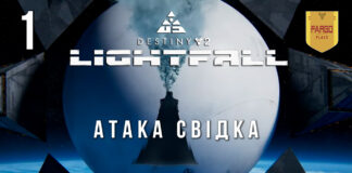 Destiny 2 Lightfall ігрофільм