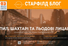 Starfield блог: Що цікавого на Марсі? Starfield блог: vol3. Таємниці Марса.