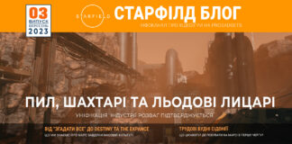 Starfield блог: Що цікавого на Марсі? Starfield блог: vol3. Таємниці Марса.
