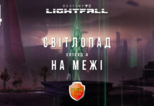 Destiny 2. Lightfall. Ігрофільм сюжетного доповнення