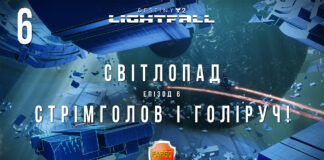 Destiny 2. Lightfall. Ігрофільм сюжетного доповнення