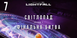 Destiny 2. Lightfall. Ігрофільм сюжетного доповнення