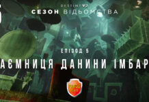 Destiny 2. Сезон Відьомства. Генератор Імбару Destiny 2. Season of the Witch. Ігрофільм