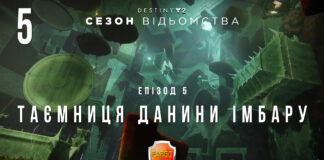 Destiny 2. Season of the Witch. Ігрофільм