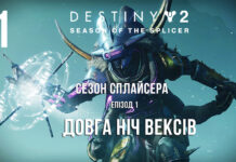 Destiny 2. Сезон Сплайсера. Повний ігрофільм сезону