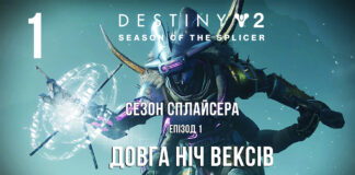 Destiny 2. Сезон Сплайсера. Повний ігрофільм сезону
