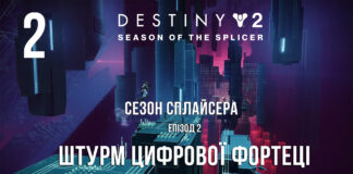 Destiny 2. Сезон Сплайсера. Повний ігрофільм сезону