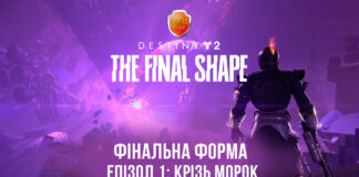 Destiny 2. Фінальна Форма. Епізод 1: Перехід. Transmigration Destiny 2. Фінальна Форма. Епізод 1: Перехід. Transmigration