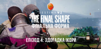 Destiny 2. The Final shape. Ігрофільм. Здогадка Ікори