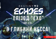 Destiny 2. Епізод Ехо. Акт 2. В глибини Несса! Ігросеріал Destiny 2. Episode: Echoes.