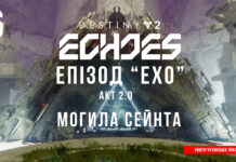 Destiny 2. Епізод Ехо. Акт 2. Могила Сейнта Ігросеріал Destiny 2. Episode: Echoes.