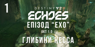 Ігросеріал Destiny 2. Episode: Echoes.
