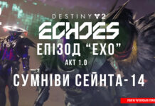 Destiny 2. Епізод Ехо. Акт 1. Сейнт-14 в полоні Диригента Ігросеріал Destiny 2. Episode: Echoes.