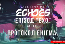Destiny 2. Епізод Ехо. Акт 1. Місія Енігма Ігросеріал Destiny 2. Episode: Echoes.
