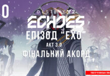 Destiny 2. Епізод Ехо. Акт 3. Фінальний акорд Ігросеріал Destiny 2. Episode: Echoes.