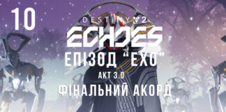 Ігросеріал Destiny 2. Episode: Echoes.
