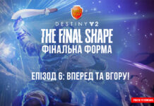 Destiny 2. Фінальна Форма. Епізод 6: Вперед і вгору! Destiny 2 ігрофільм Завала Ікора Рей Мандрівник Свідок