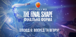 Destiny 2 ігрофільм Завала Ікора Рей Мандрівник Свідок