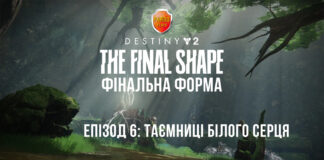Destiny 2 ігрофільм Завала Ікора Рей Мандрівник Свідок