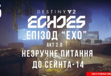 Destiny 2. Епізод: ЕХО. Незручне питання для Сейнта Ігросеріал Destiny 2. Episode: Echoes.