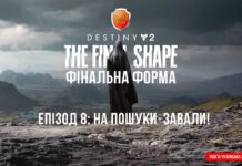 Destiny 2. Фінальна Форма. Епізод 8: На пошуки коммандера Завали! Destiny 2 ігрофільм Завала Ікора Рей Мандрівник Свідок