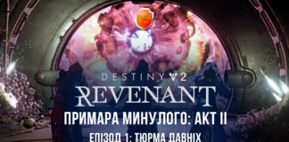Destiny 2. Епізод: Ревенант (Примара). Акт 2. Серія 1: Тюрма Давніх