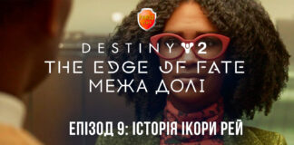Destiny 2. Edge of fate ігрофільм